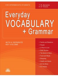 Everyday VOCABULARY + Grammar (Повседневный лексикон + грамматика)