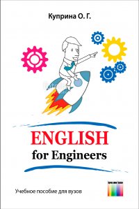 English for Engineers