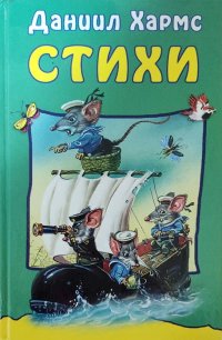 Стихи