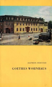 Goethes wohnhaus / Дом Гете