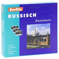 Русский язык для говорящих по-немецки. Базовый курс 1 книга + 3 а/кассеты