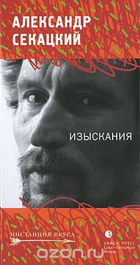 Изыскания