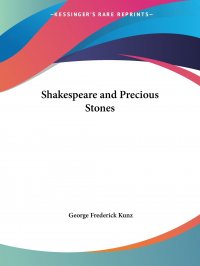 Shakespeare and Precious Stones