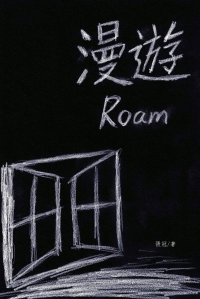 ??--????. Roam: Poems of Zhang Guan