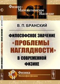 Философское значение 