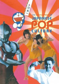 Encyclopedia Japanese Pop Culture