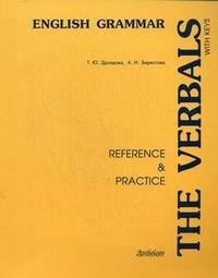 The Verbals: English Grammar: Reference & Practice