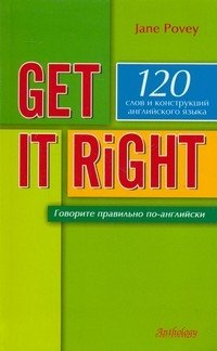 Get it Right / Говорите правильно по-английски