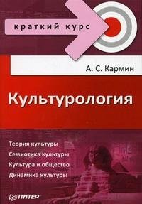 Культурология