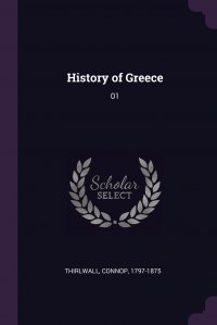 History of Greece. 01