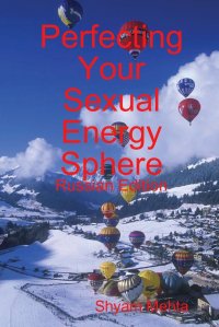 Perfecting Your Sexual Energy Sphere. Russian Edition