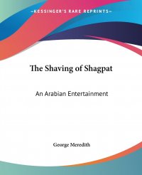 George Meredith - «The Shaving of Shagpat. An Arabian Entertainment»