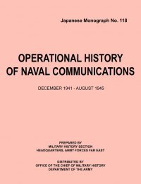 Center of Military History, U. S. Department of the Army - «Operational History of Naval Communications December 1941 - August 1945 (Japanese Mongraph, Number 118)»