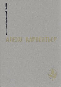 Царство Земное. Век Просвещения. Концерт Барокко. Арфа и тень