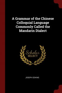 A Grammar of the Chinese Colloquial Language Commonly Called the Mandarin Dialect