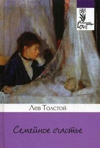 Семейное счастье
