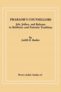 Judith R. Baskin - «Pharaoh's Counsellors. Job, Jethro, and Balaam in Rabbinic and Patristic Tradition»