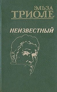 Неизвестный. Рассказы