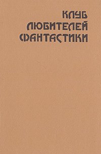 Роковая кукла