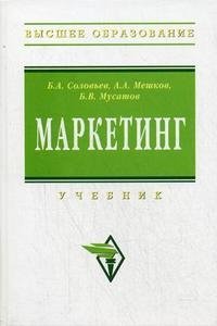 Маркетинг