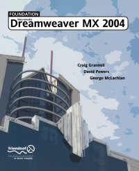 David Powers, Craig Grannell, George McLachlan - «Foundation Dreamweaver MX 2004»