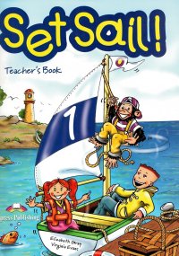 Virginia Evans, Elizabeth Gray - «Set Sail 1. Teacher's Book. Книга для учителя»