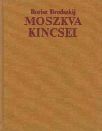 Moszkva kincsei/ Сокровища Москвы