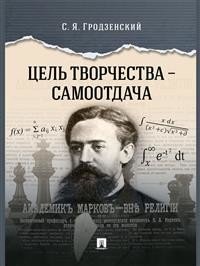 Подузова Екатерина Борисовна;Василевская Людмила Юрьевна - «Цифровизация гражданского оборота: проблемы и тенденции развития digital-медицины (цивилистическое исследование). В 5 т. Т.II»