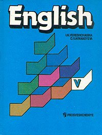 English-5 / Английский язык. 5 класс