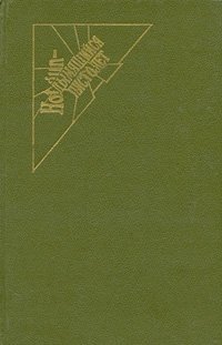 Тайна Карен Лейт. Божественный свет. Неизвестная рукопись доктора Ватсона. Расследует инспектор Квин