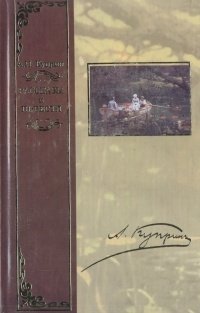 А. И. Куприн. Собрание сочинений в четырех томах. Том 3. Рассказы и повести 1914 - 1927 гг