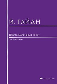 Й. Гайдн. 9 маленьких сонат для фортепиано