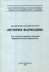 Нет автора - «Методические указания по курсу 