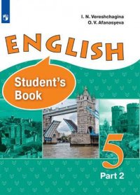 Английский язык. 5 класс. Учебник. В 2-х частях. Часть 1