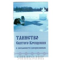 Слова и проповеди на праздники Господни и Воскресные дни, на Богородничные праздники, на дни святых, при освящении храмов и зданий