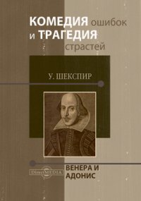 Венера и Адонис