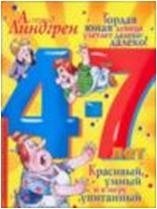 Гордая юная девица улетает далеко-далеко! Красивый, умный и в меру упитанный