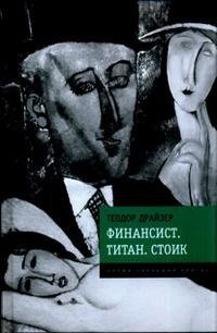 Темные материалы Кеко Карасумы. Книга 2