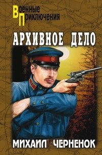 Архивное дело