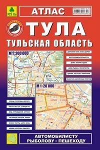 Тула. Тульская область. Атлас