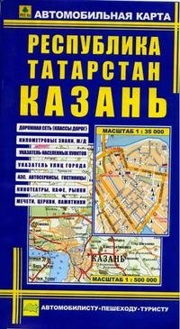 Республика Татарстан. Казань. Автомобильная карта