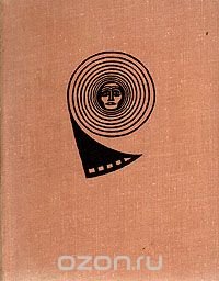 Экспедиция на Землю