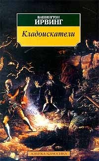 Кладоискатели