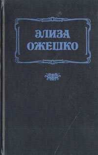 Последняя любовь. В провинции