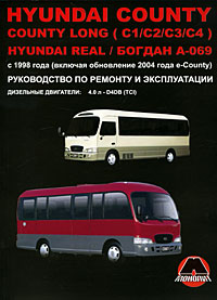 Hyundai County / County Long (C1/C2/C3/C4) с 1998 г. (включая обновление 2004 г. e-County). Дизельные двигатели 4.0 л. Руководство по ремонту и эксплуатации