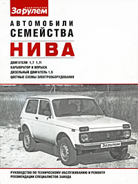 Автомобили семейства 