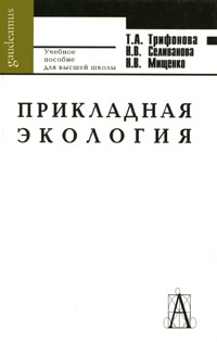 Прикладная экология