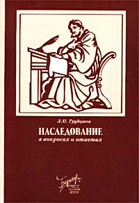 Наследование в вопросах и ответах