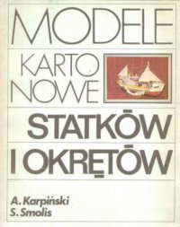 Modele kartonowe statkow i okretow. Картонные модели кораблей и кораблей