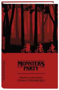 Monsters party. Блокнот для записи очень странных дел (красная обложка)